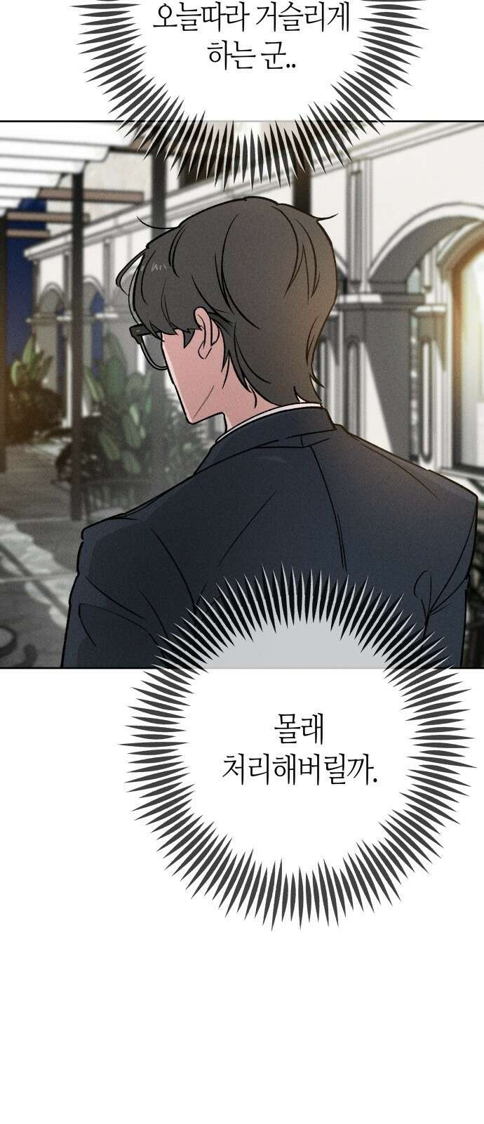 데빌사위 2． 상견례 49