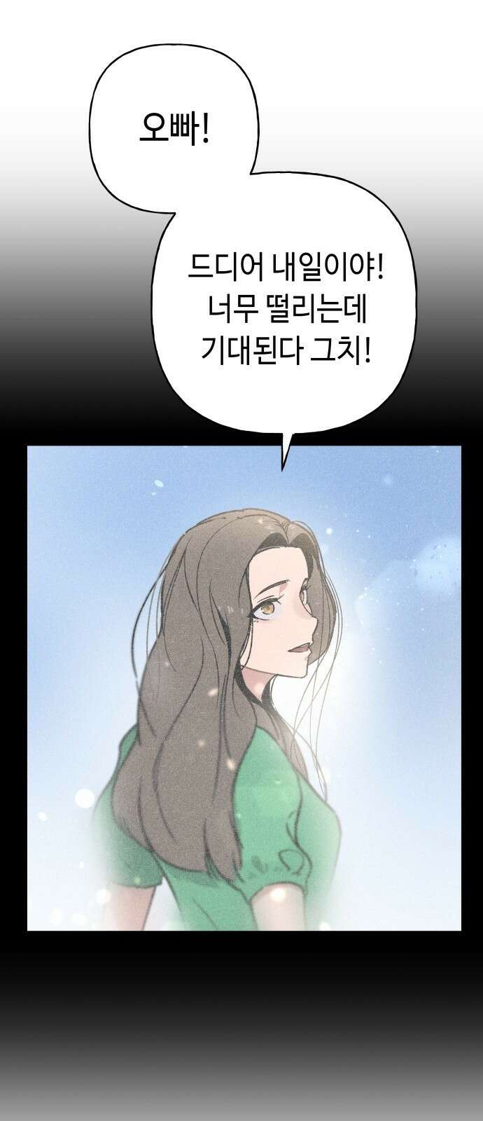 데빌사위 2． 상견례 50