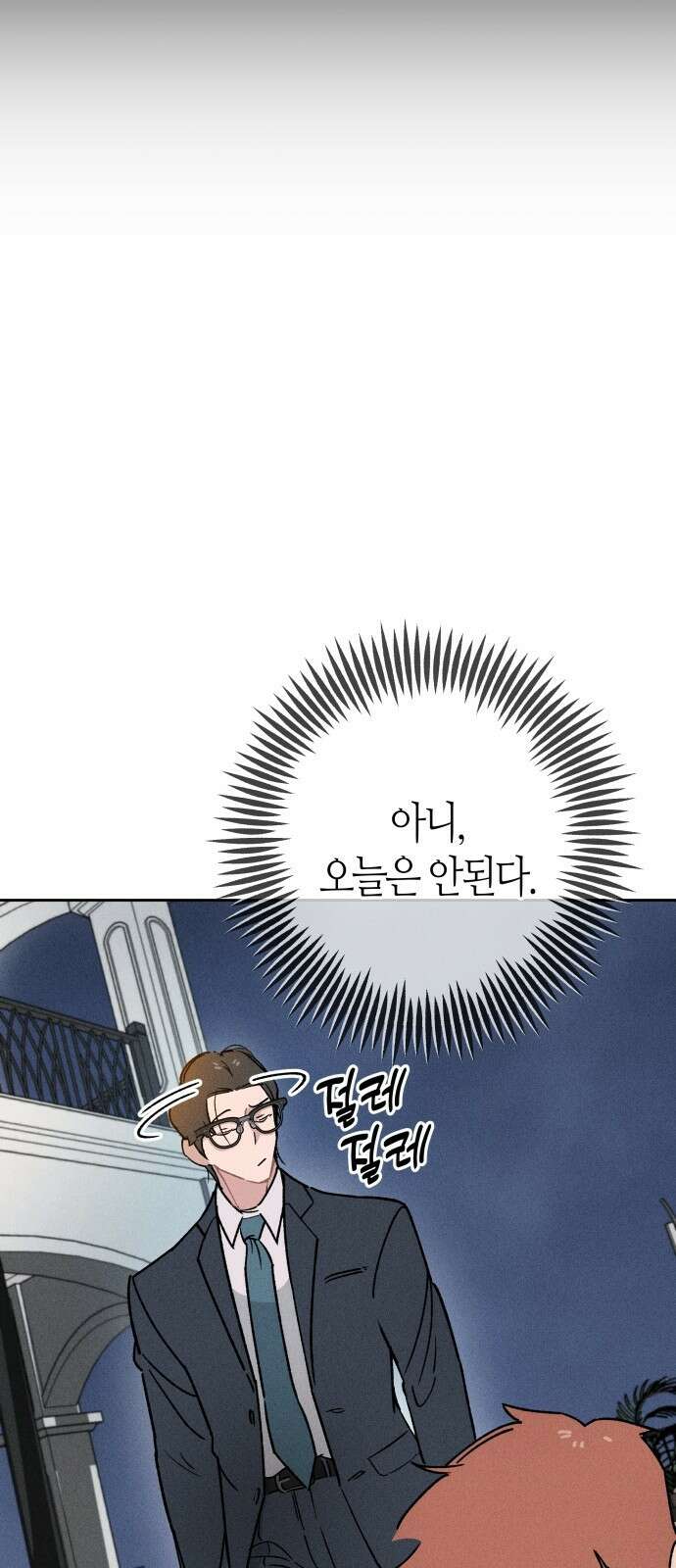 데빌사위 2． 상견례 51