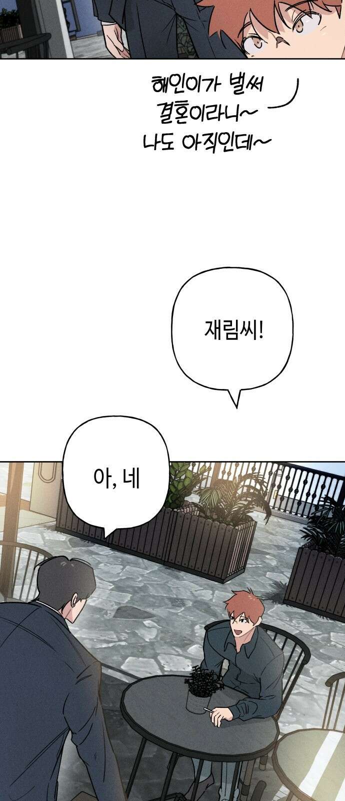 데빌사위 2． 상견례 52