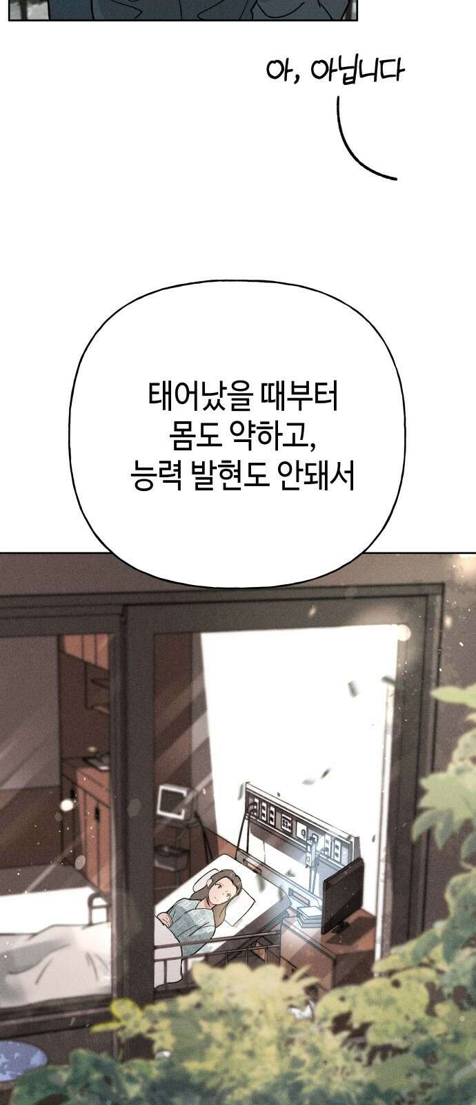 데빌사위 2． 상견례 53