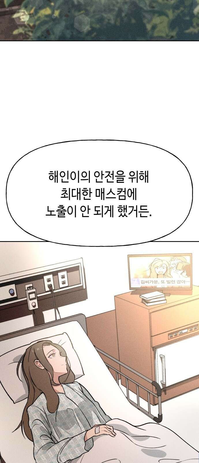 데빌사위 2． 상견례 54