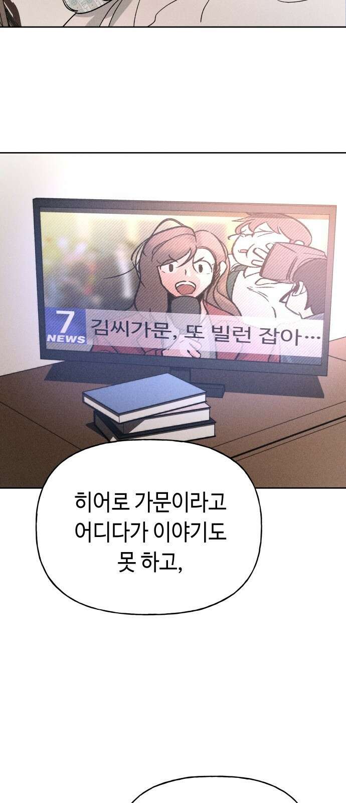 데빌사위 2． 상견례 55