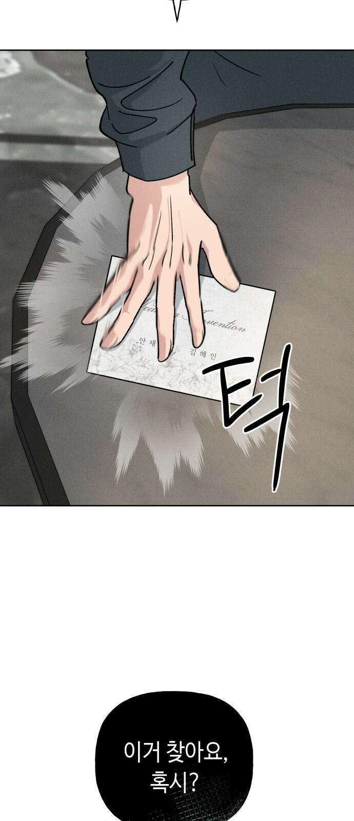 데빌사위 2． 상견례 61