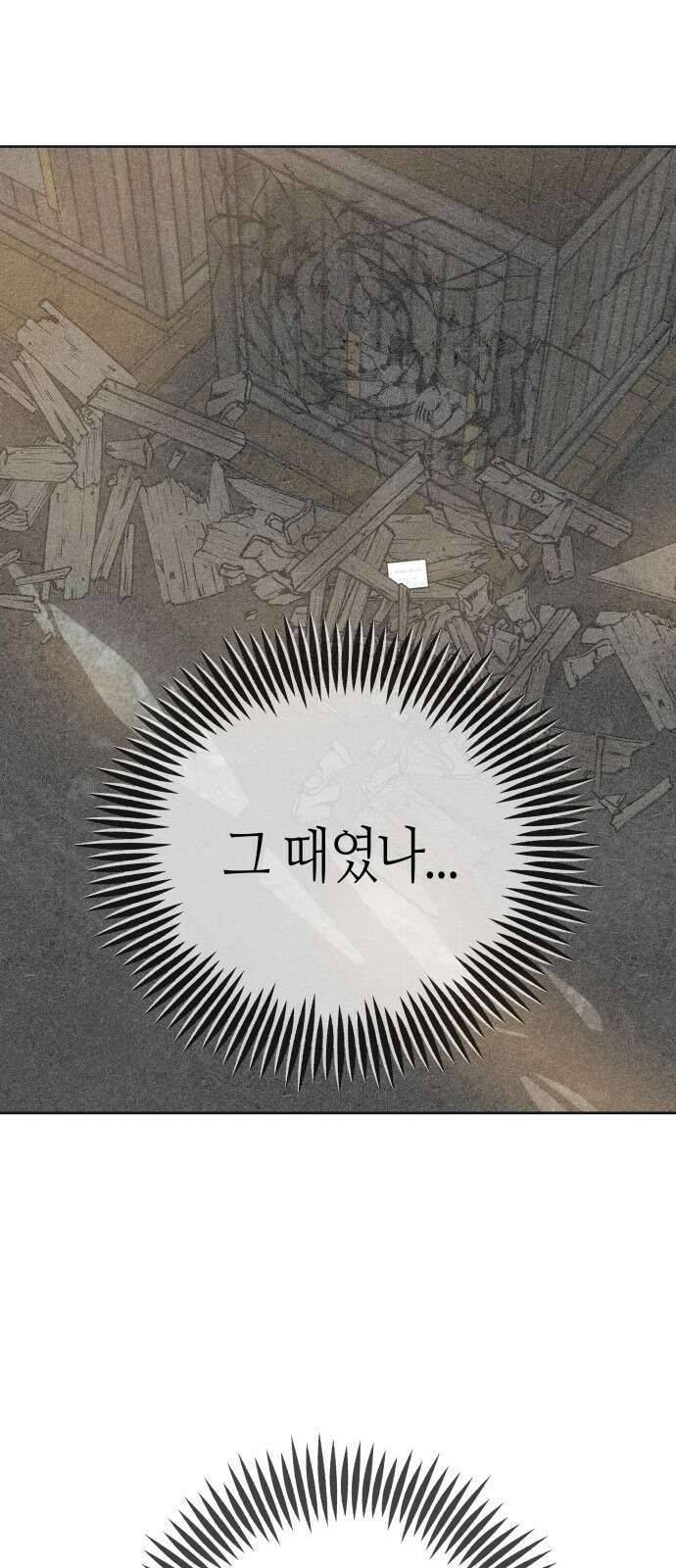 데빌사위 2． 상견례 64