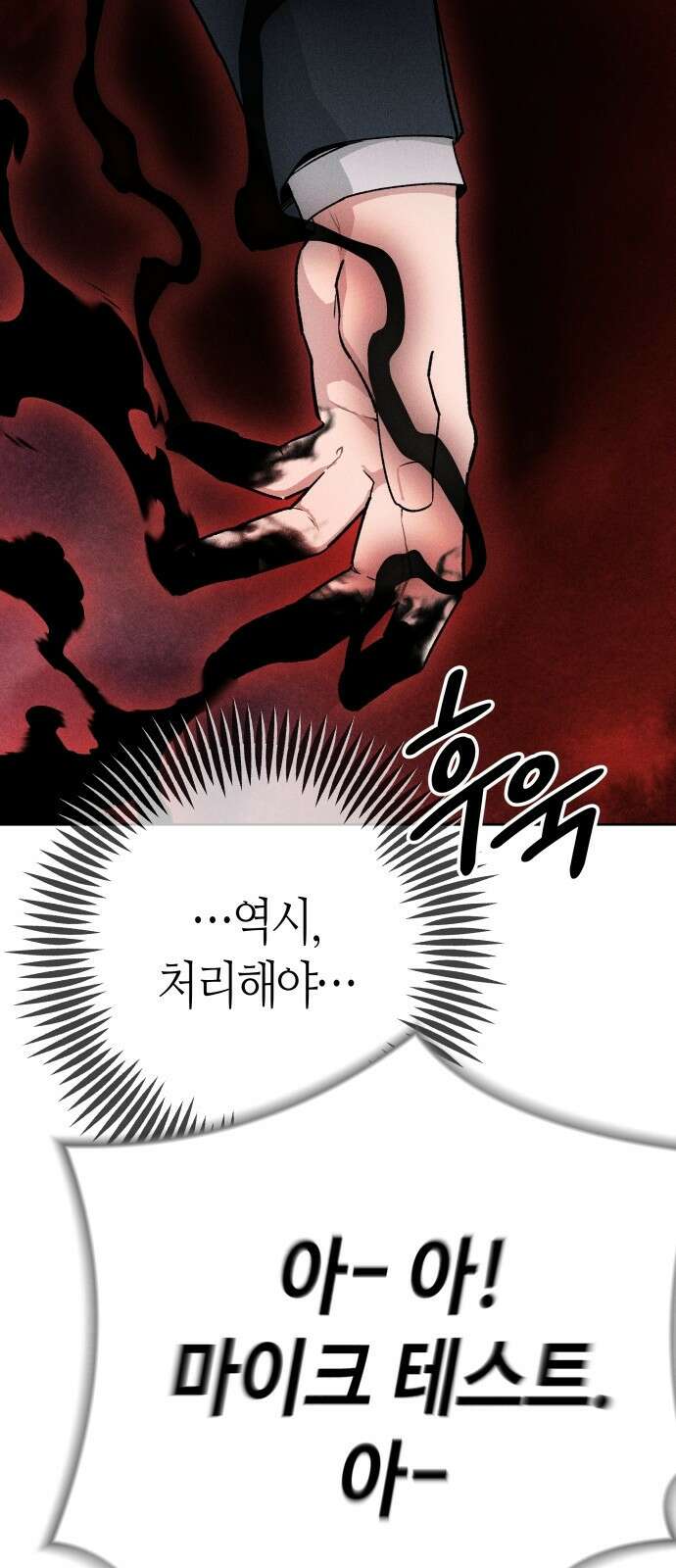 데빌사위 2． 상견례 66