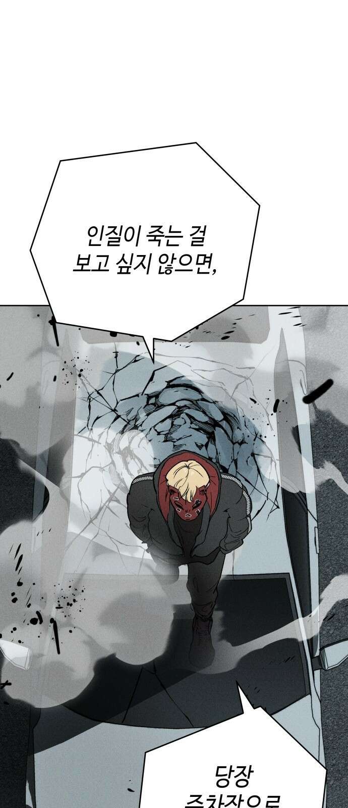 데빌사위 2． 상견례 73