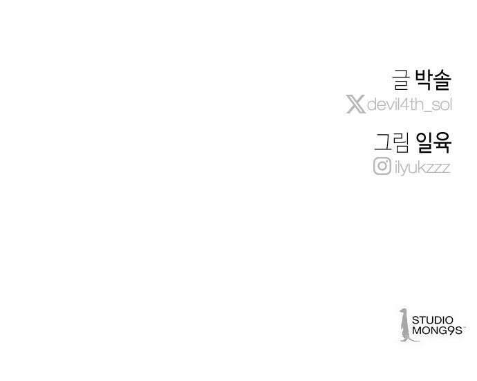 데빌사위 2． 상견례 76