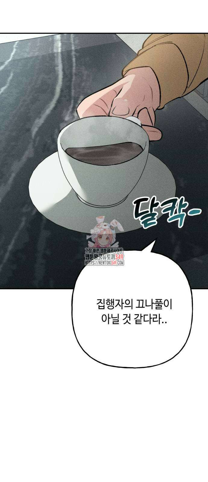 데빌사위 7화 1