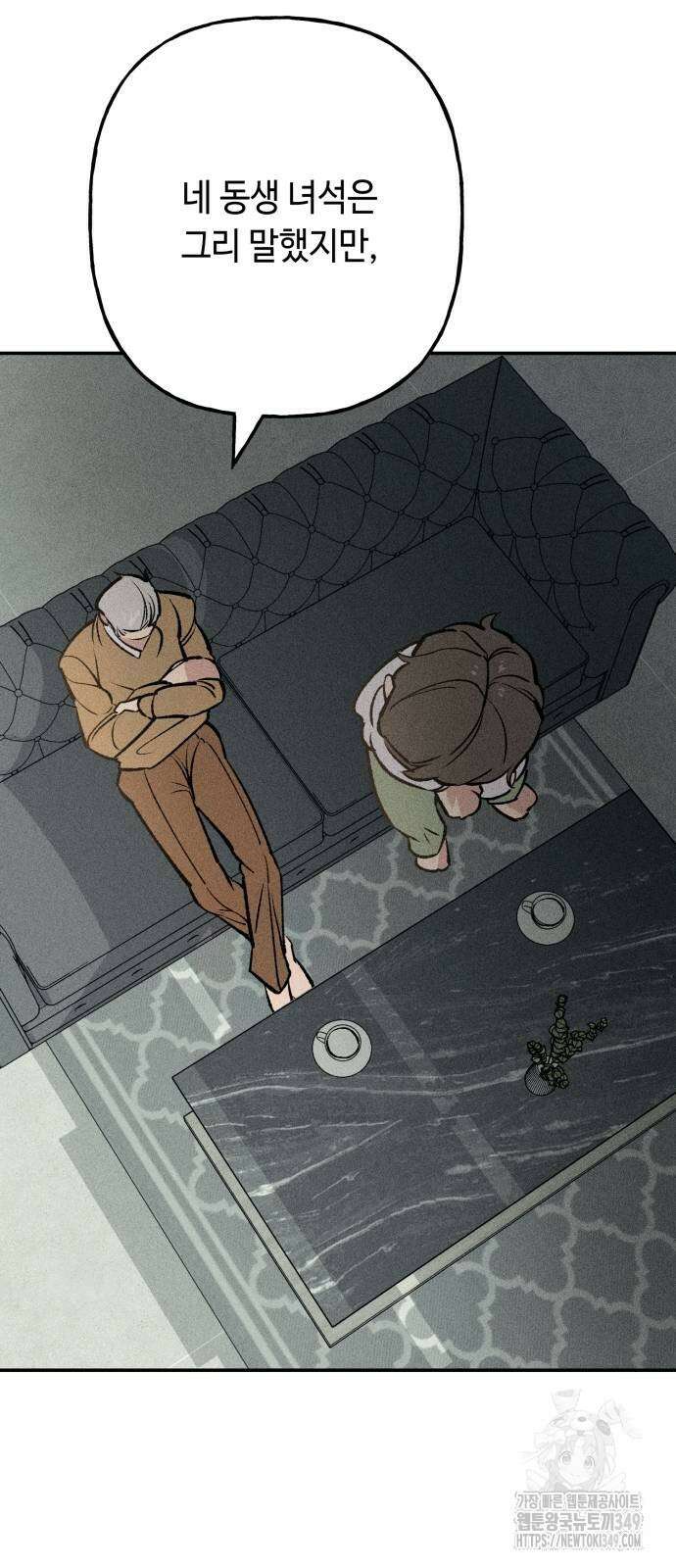 데빌사위 7화 2