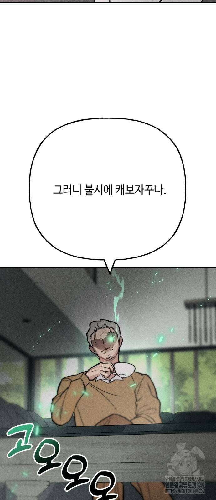 데빌사위 7화 5
