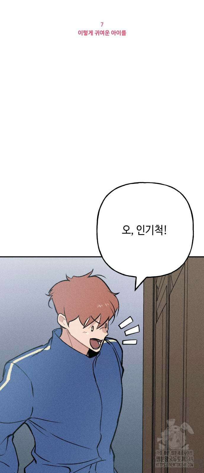 데빌사위 7화 7