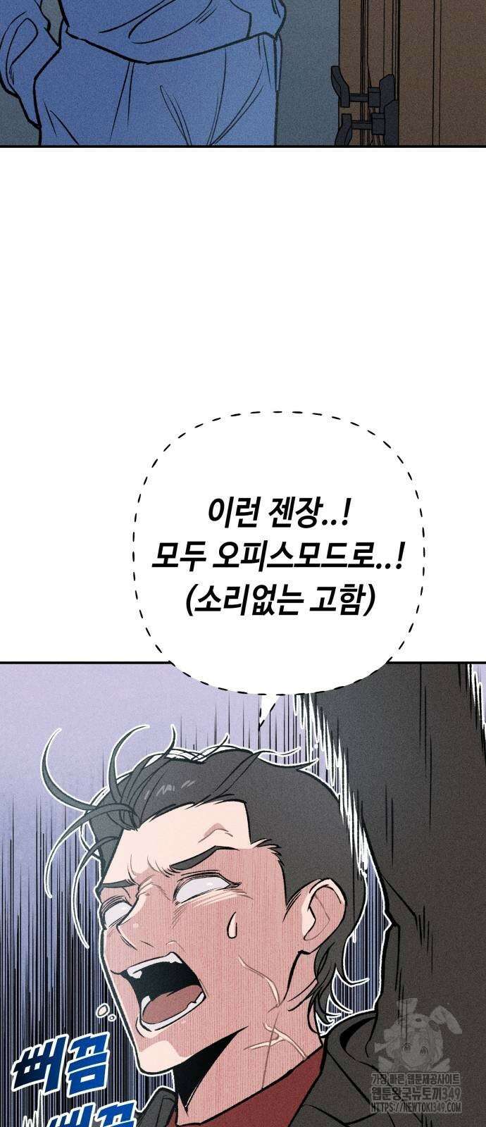 데빌사위 7화 8