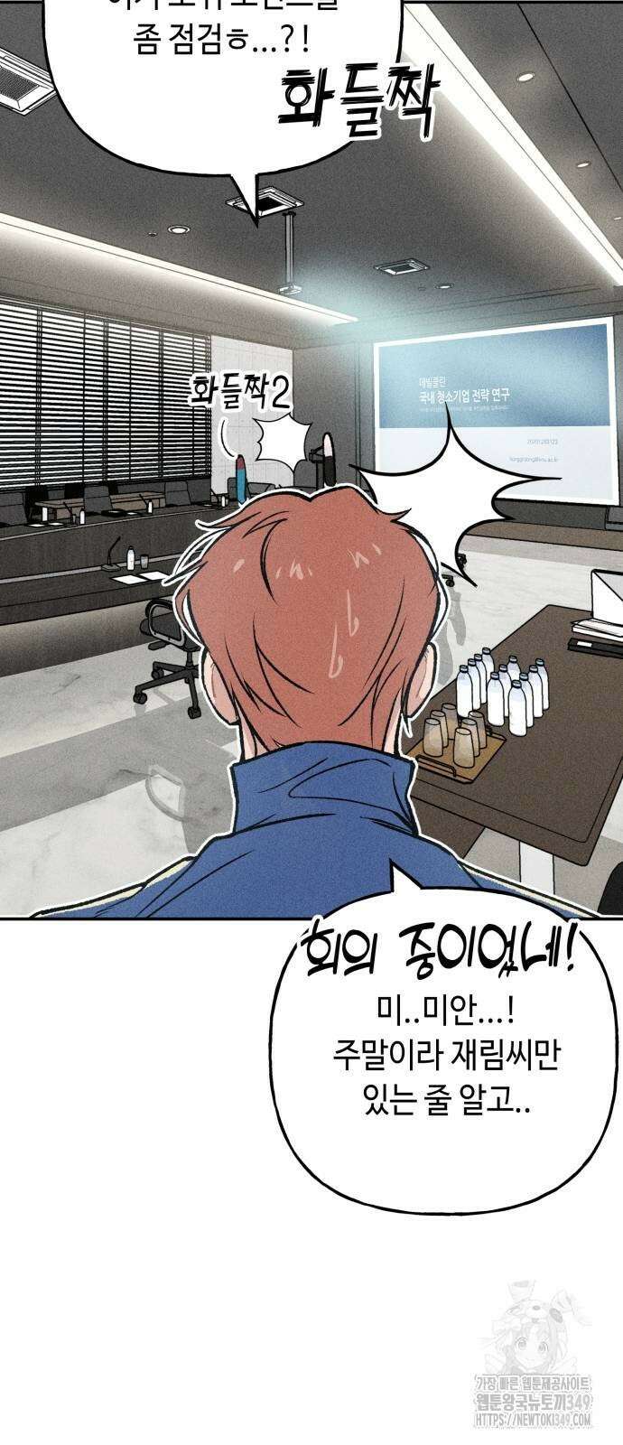 데빌사위 7화 12