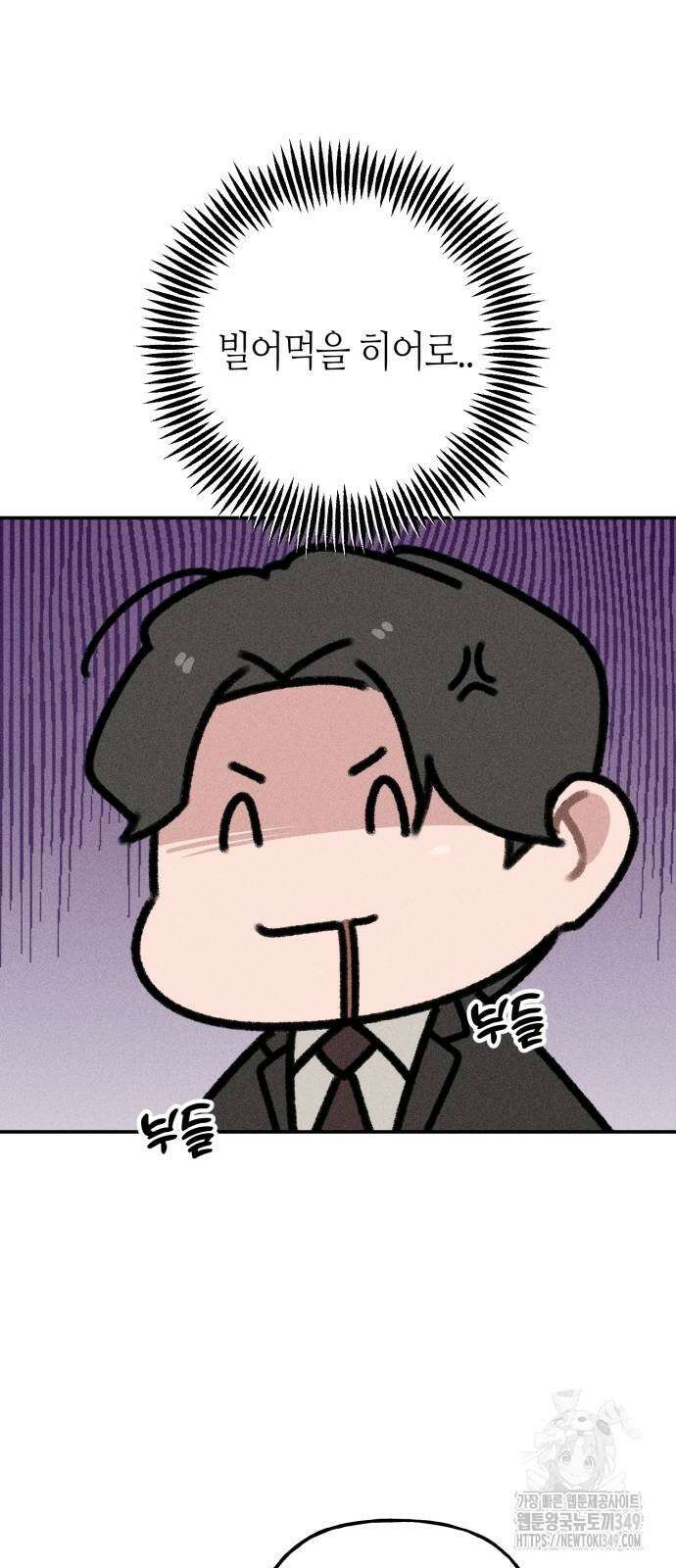 데빌사위 7화 13