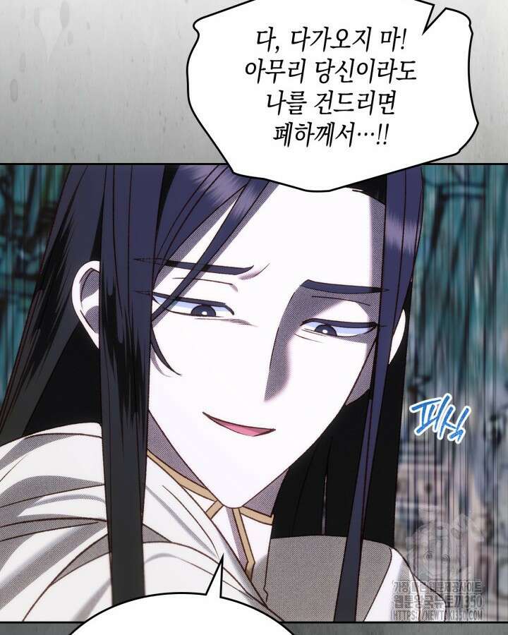 그 동화의 끝은 막장 드라마 67화 10