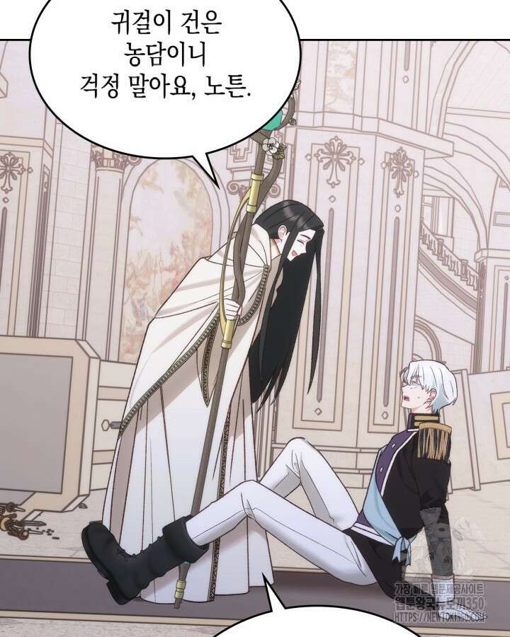그 동화의 끝은 막장 드라마 67화 12