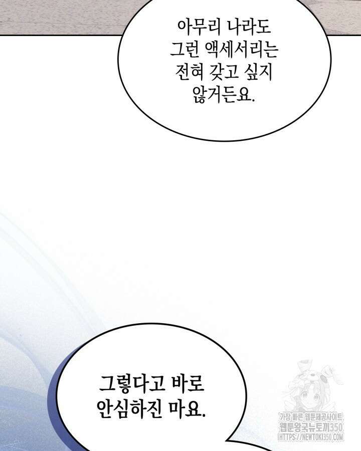 그 동화의 끝은 막장 드라마 67화 13