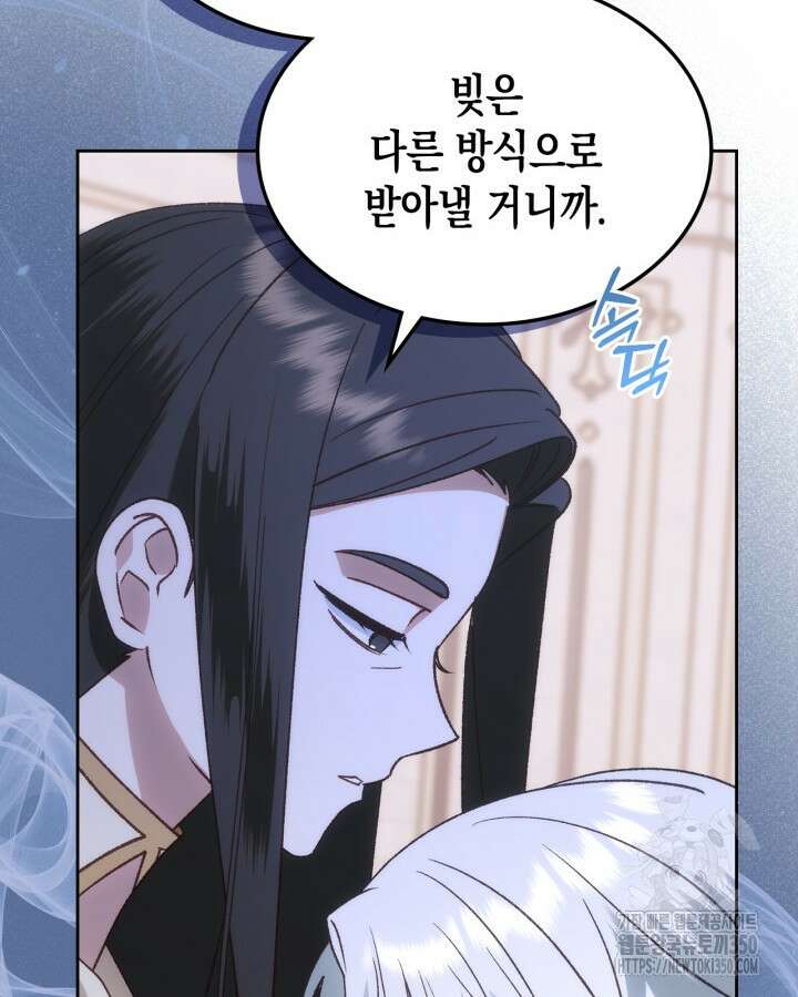 그 동화의 끝은 막장 드라마 67화 14