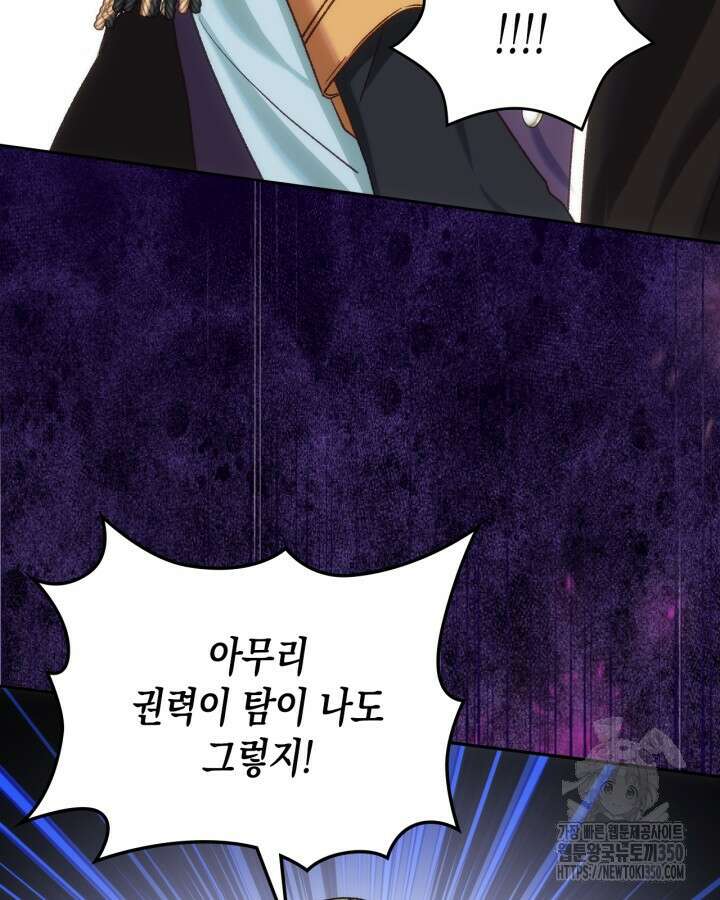 그 동화의 끝은 막장 드라마 67화 21