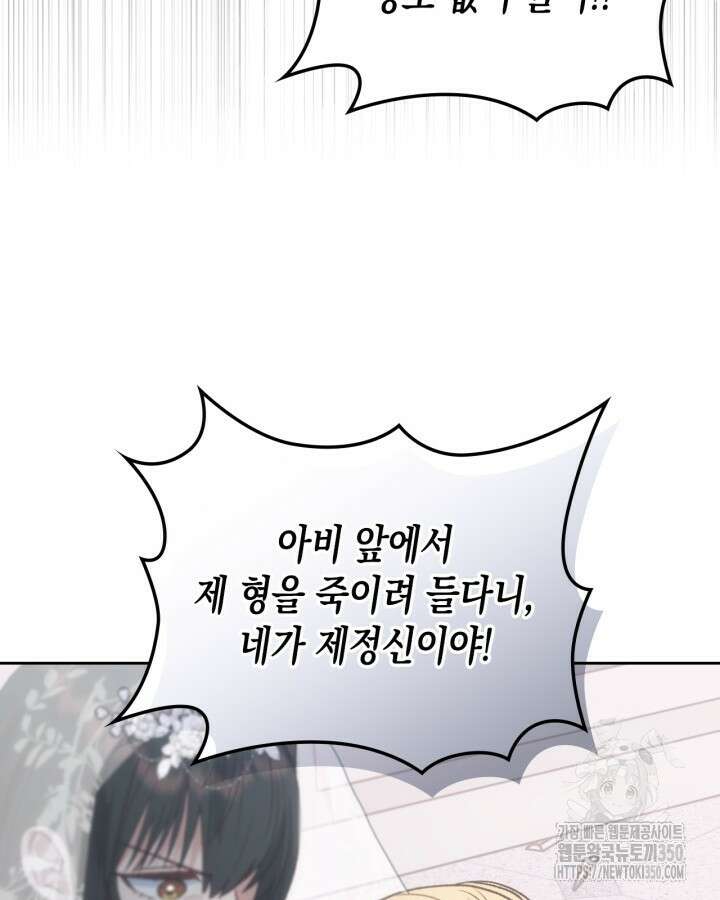 그 동화의 끝은 막장 드라마 67화 23