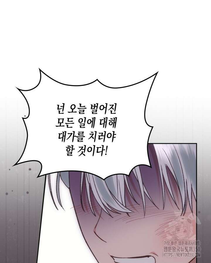 그 동화의 끝은 막장 드라마 67화 25