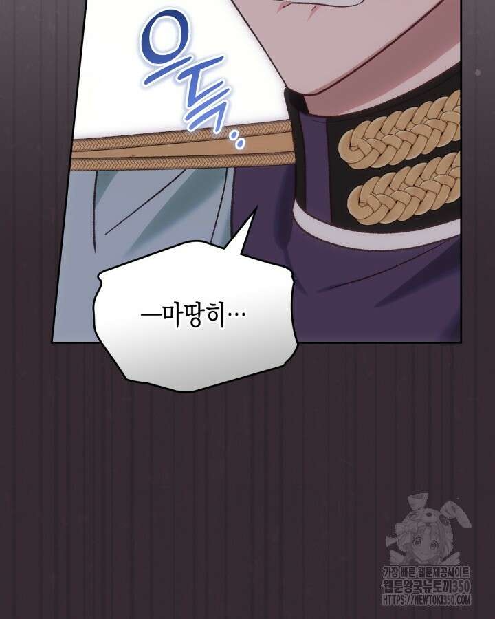 그 동화의 끝은 막장 드라마 67화 26