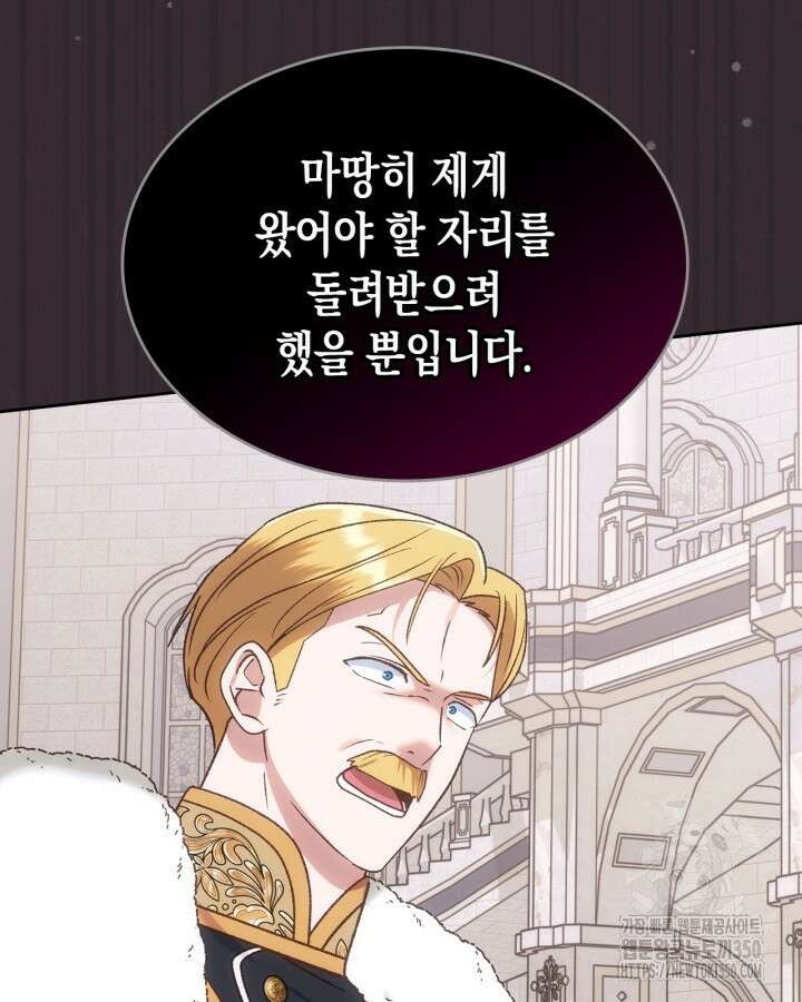 그 동화의 끝은 막장 드라마 67화 27
