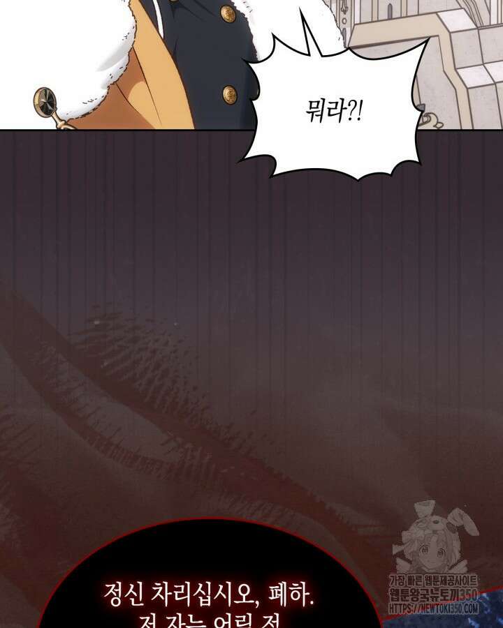 그 동화의 끝은 막장 드라마 67화 28