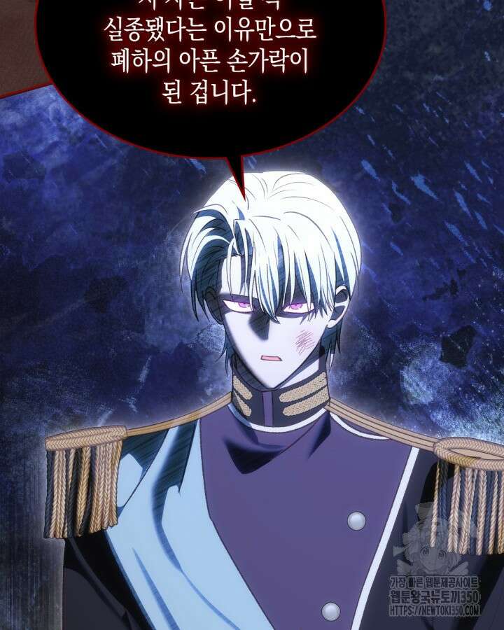 그 동화의 끝은 막장 드라마 67화 29