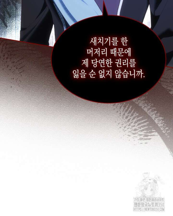 그 동화의 끝은 막장 드라마 67화 30