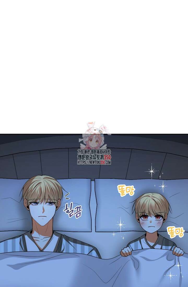 이혼이 조건입니다 43화 1