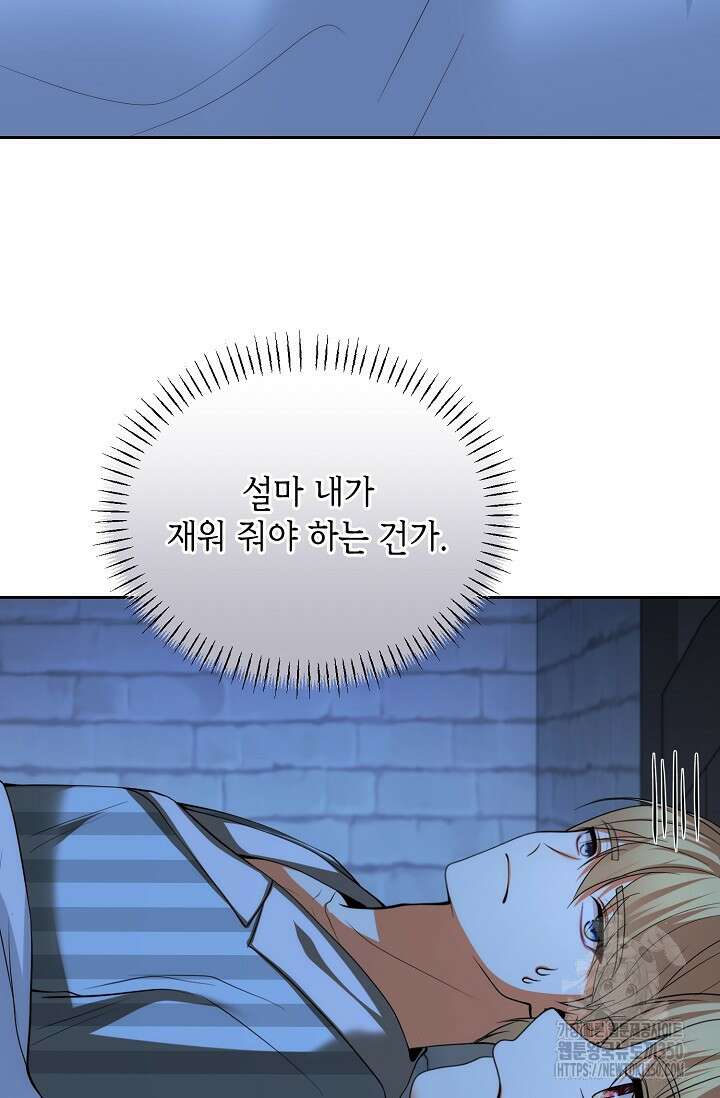 이혼이 조건입니다 43화 2