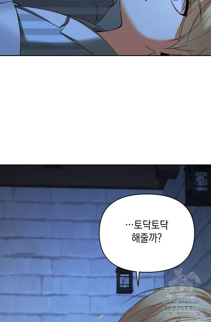 이혼이 조건입니다 43화 3