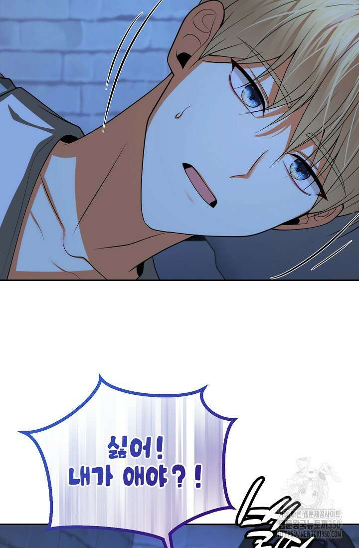 이혼이 조건입니다 43화 4