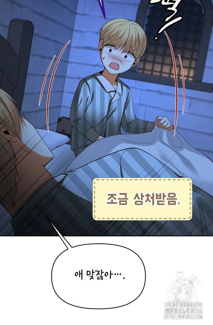 이혼이 조건입니다 43화 5