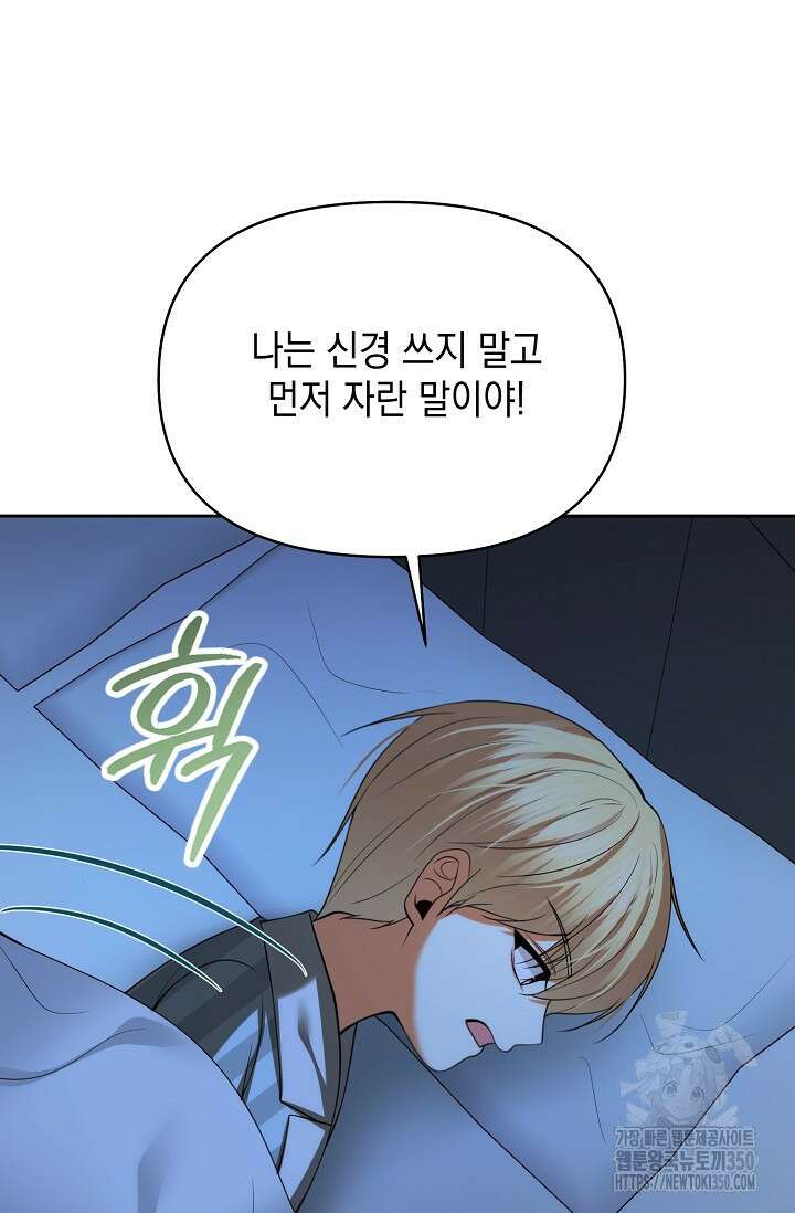 이혼이 조건입니다 43화 6
