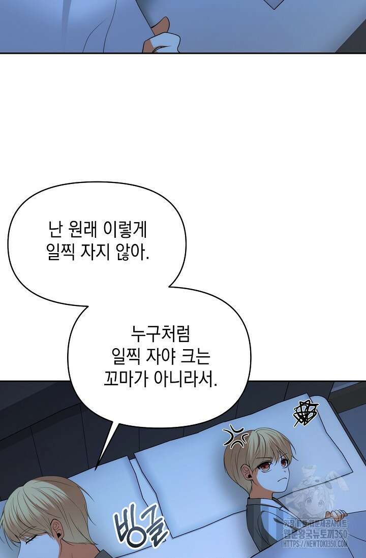 이혼이 조건입니다 43화 7