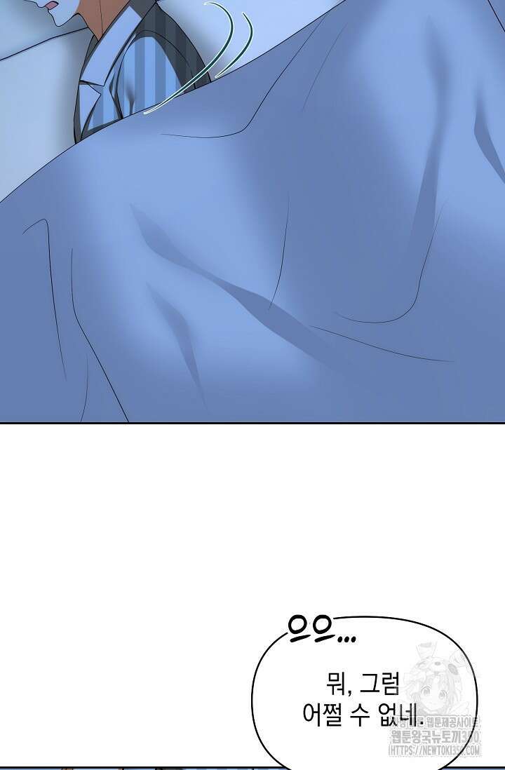 이혼이 조건입니다 43화 8