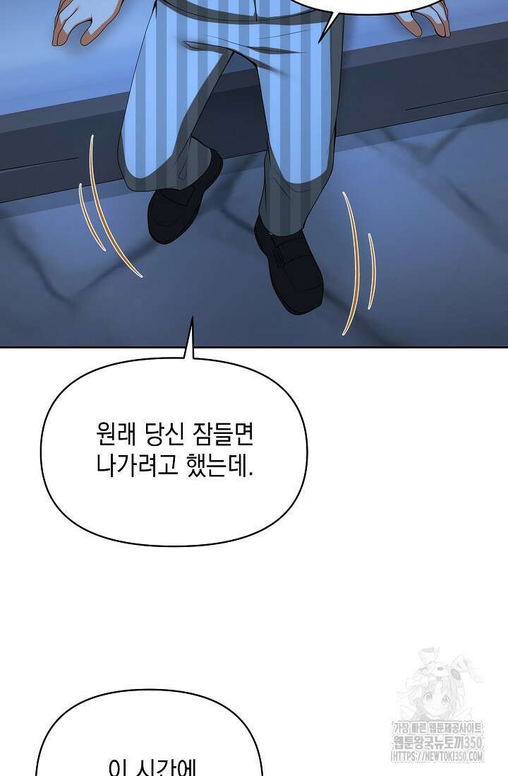 이혼이 조건입니다 43화 9