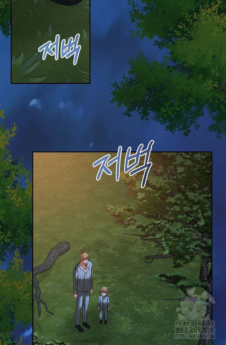 이혼이 조건입니다 43화 12