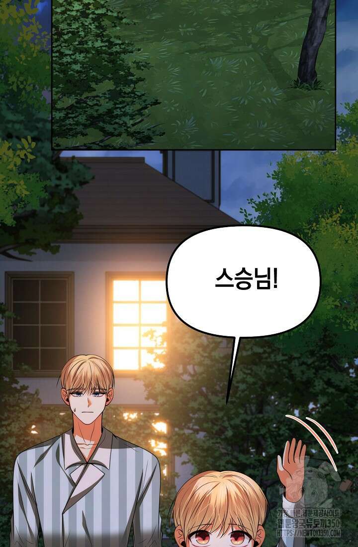 이혼이 조건입니다 43화 13