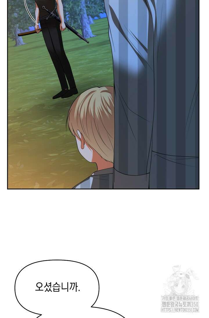 이혼이 조건입니다 43화 15