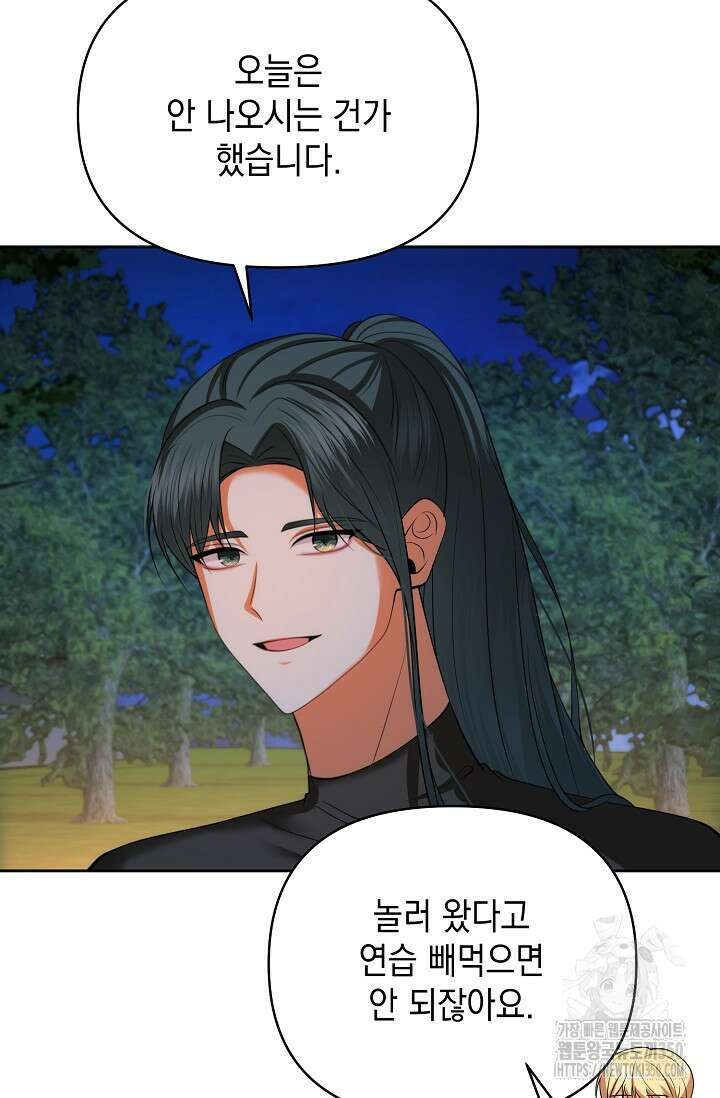 이혼이 조건입니다 43화 16