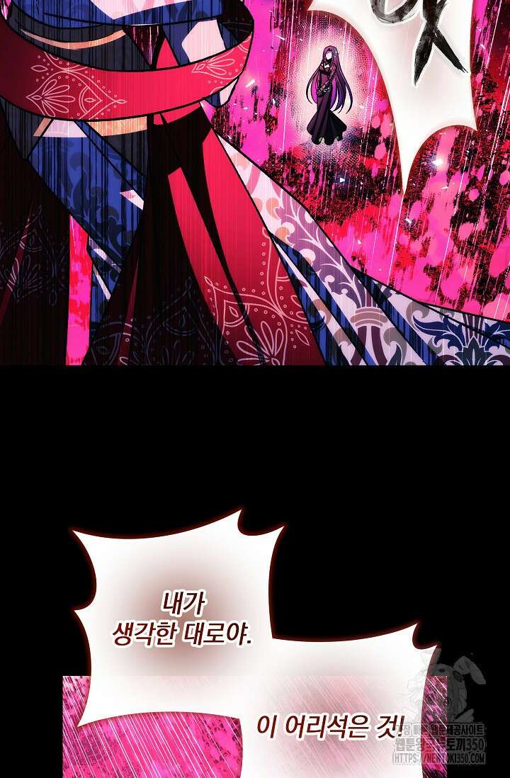 내 딸은 최종 보스 142화 6