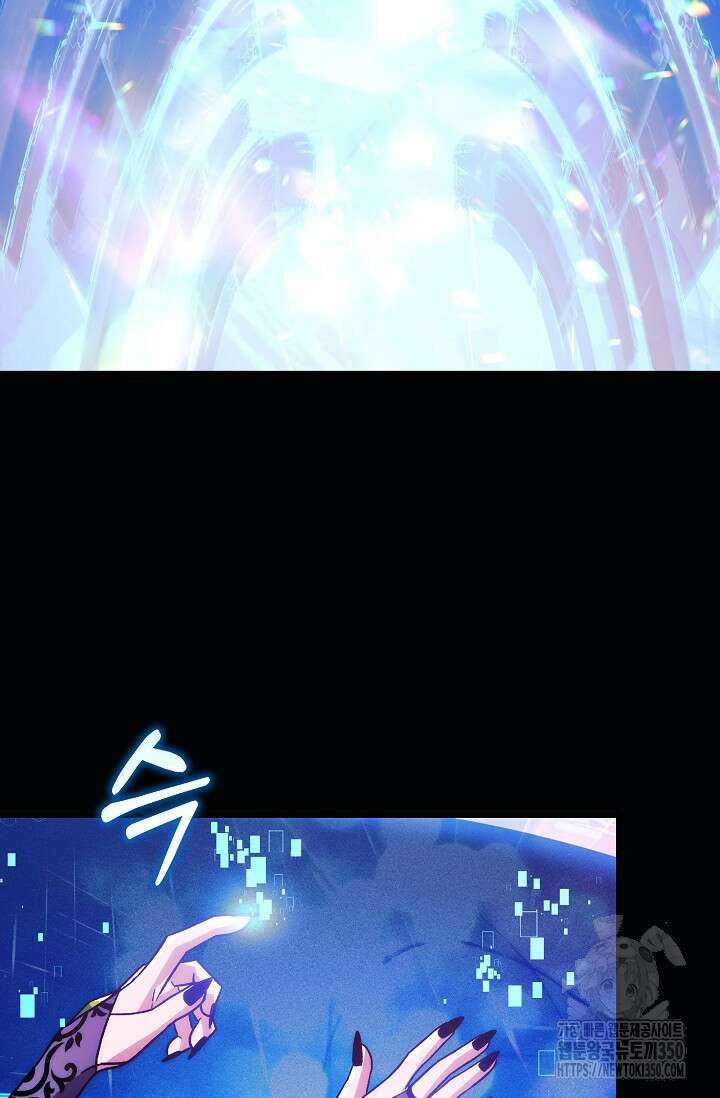 내 딸은 최종 보스 142화 12