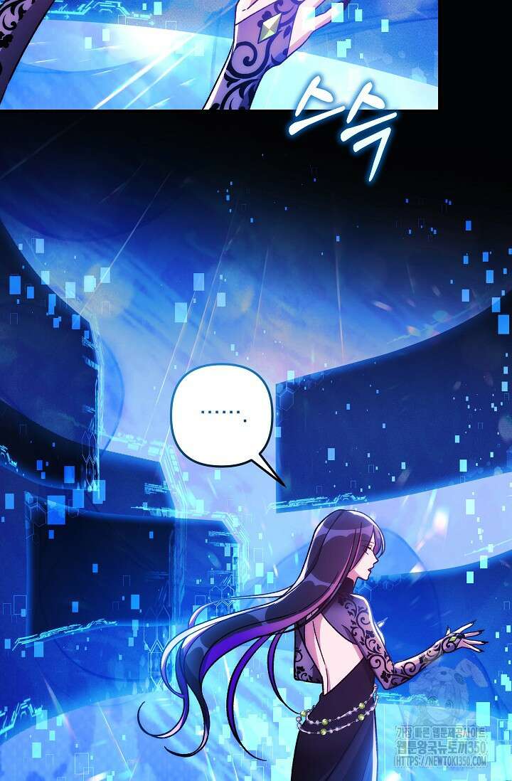 내 딸은 최종 보스 142화 13