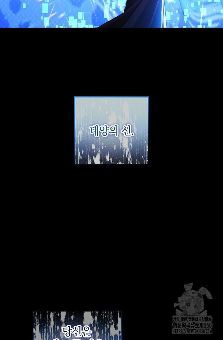 내 딸은 최종 보스 142화 14