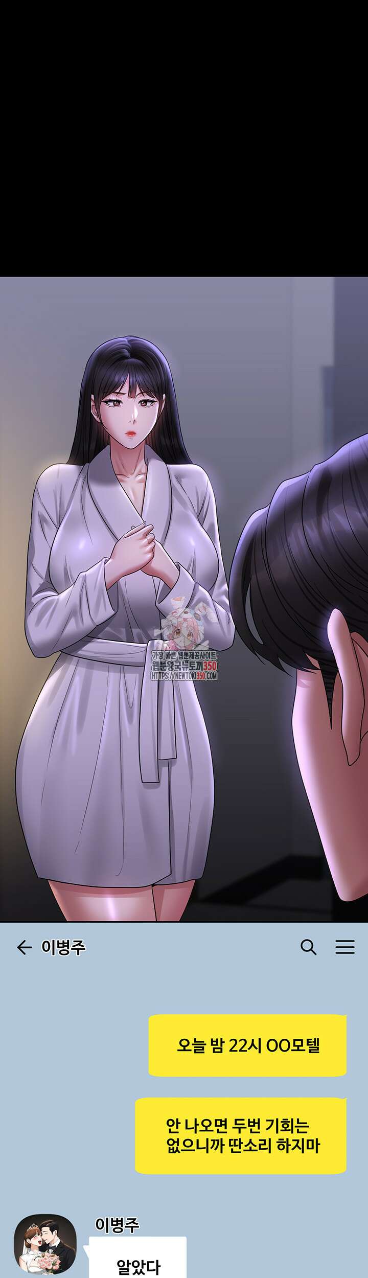 직장관리자 권한 132화 1