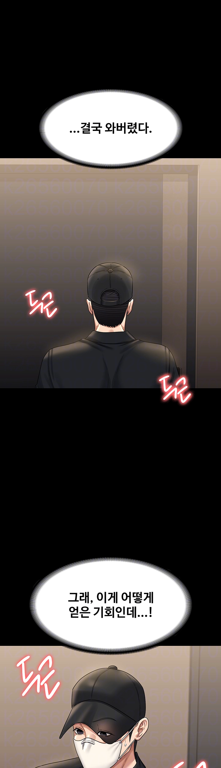 직장관리자 권한 132화 4